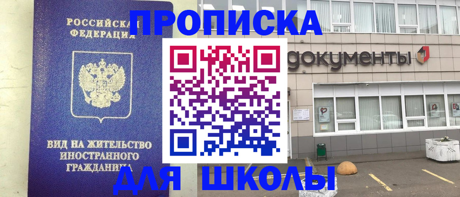 прописка законно в Бугульме