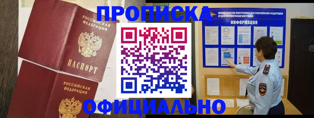 временная регистрация законно в Бугульме
