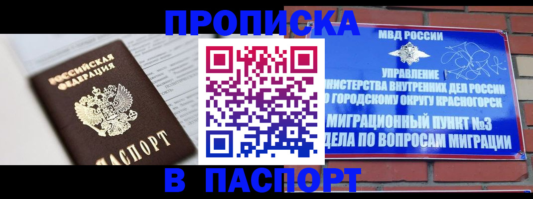 прописка для кредита в Бугульме