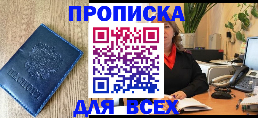 временная регистрация в квартире в Бугульме