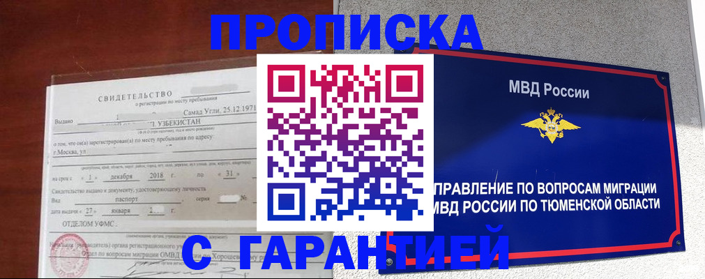 временная регистрация надежно в Бугульме