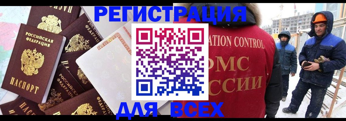 временная регистрация собственник в Бугульме
