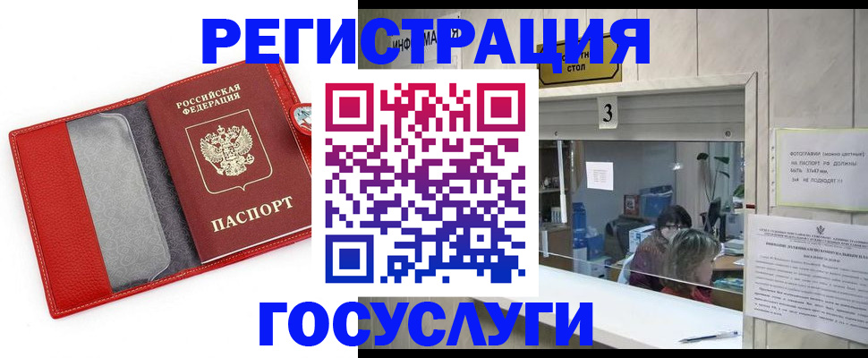 временная прописка в Бугульме