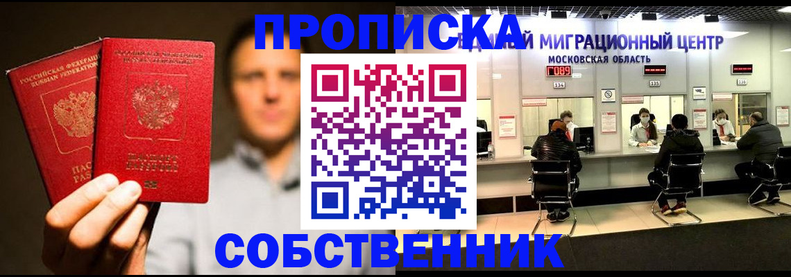 где прописаться в Бугульме
