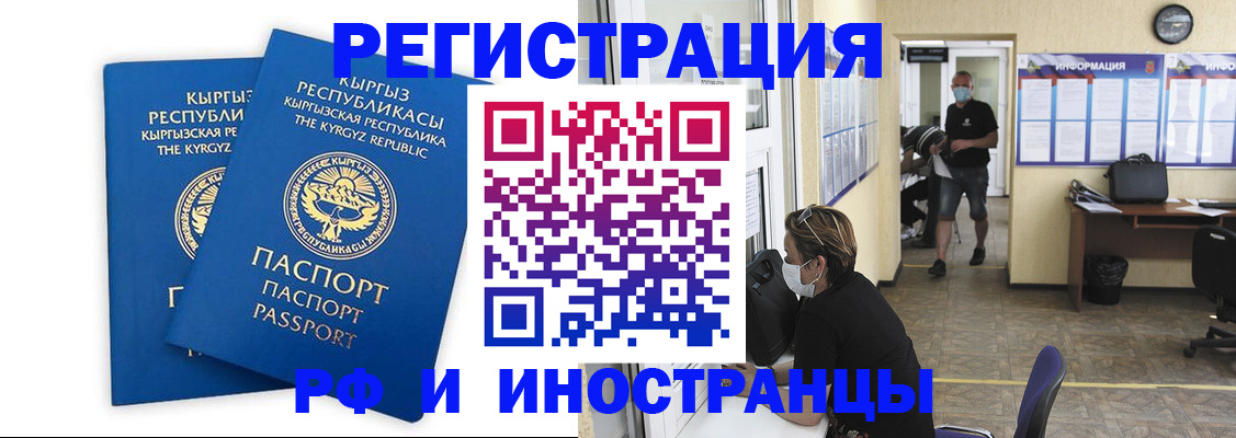 временная регистрация поиск в Бугульме