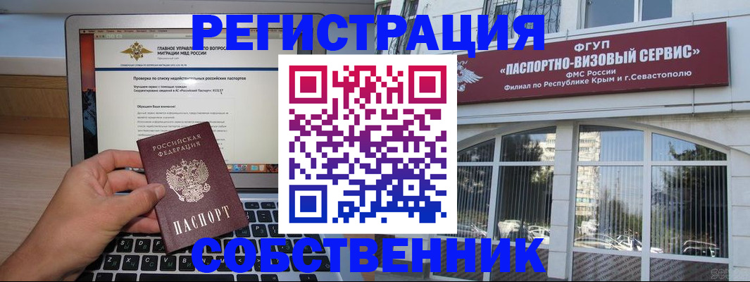 временная регистрация недорого в Бугульме